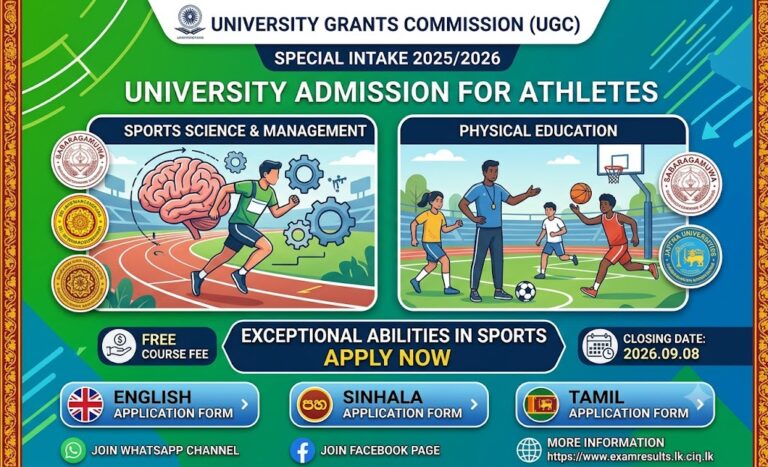 University Admission 2025/2026 (Sports Special Intake) – UGC