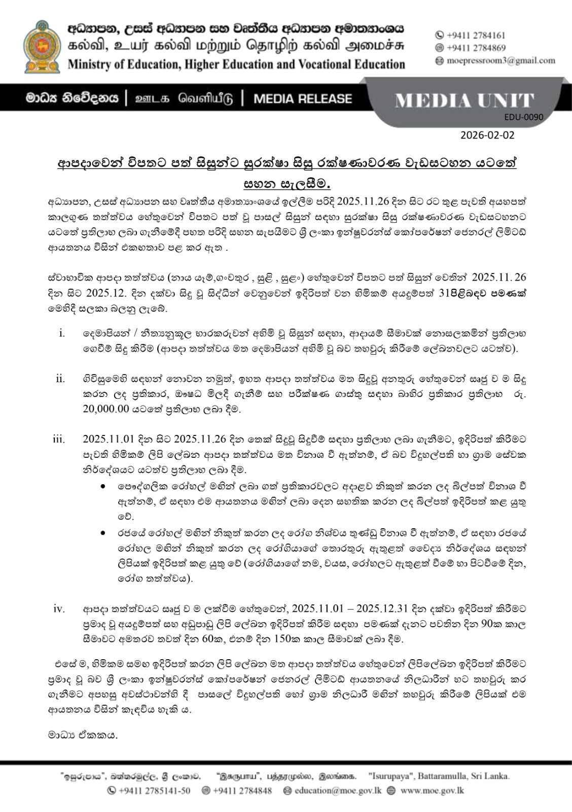 Sri Lanka Insurance Grants Special Suraksha Concessions for Students Affected by Adverse Weather