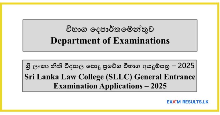 Sri Lanka Law College (SLLC) General Entrance Examination – 2025