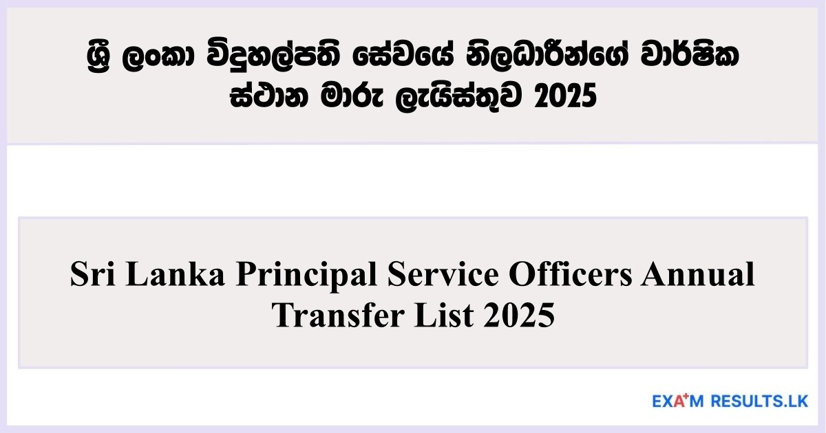 Sri Lanka Principal Service Officers Annual Transfer List 2025