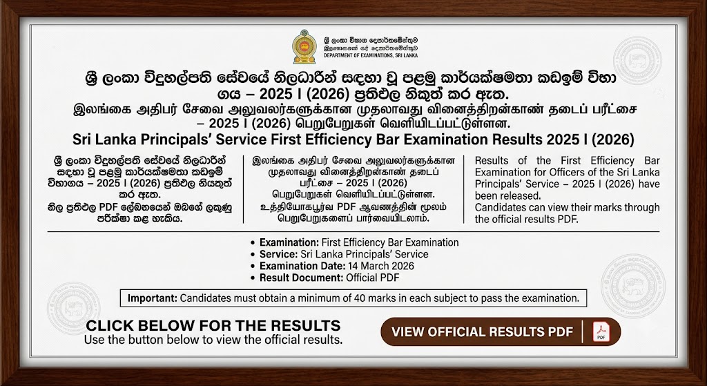 Sri Lanka Principals’ Service Efficiency Bar Exam Results 2026
