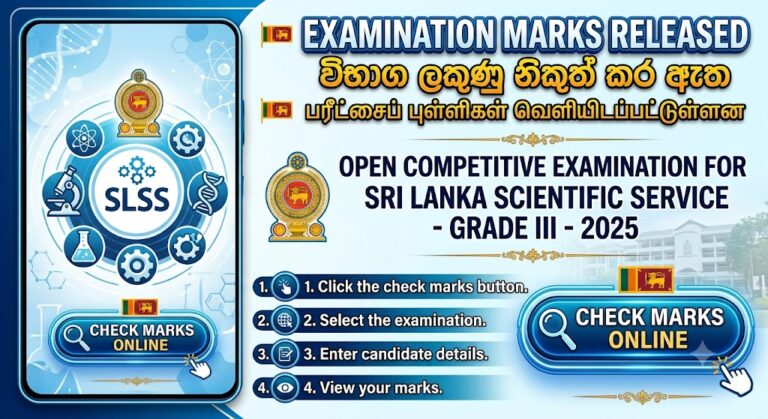 Sri Lanka Scientific Service Grade III Exam Marks Released 2025