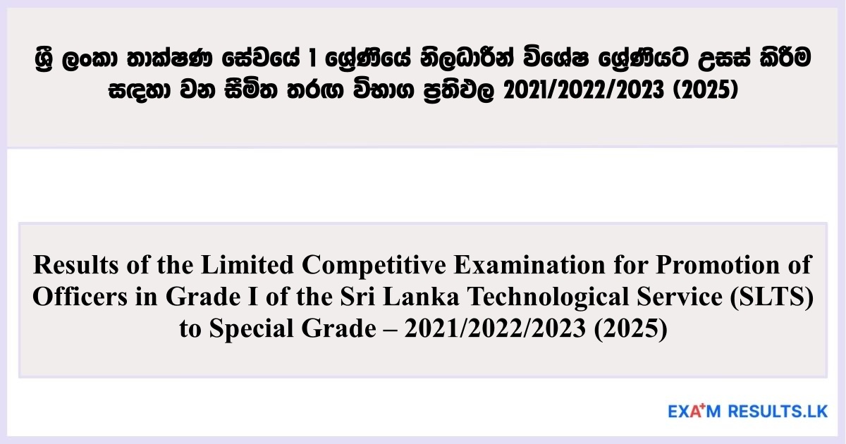 Sri Lanka Technical Service (SLTS) Special Grade Limited Examination Results 2025
