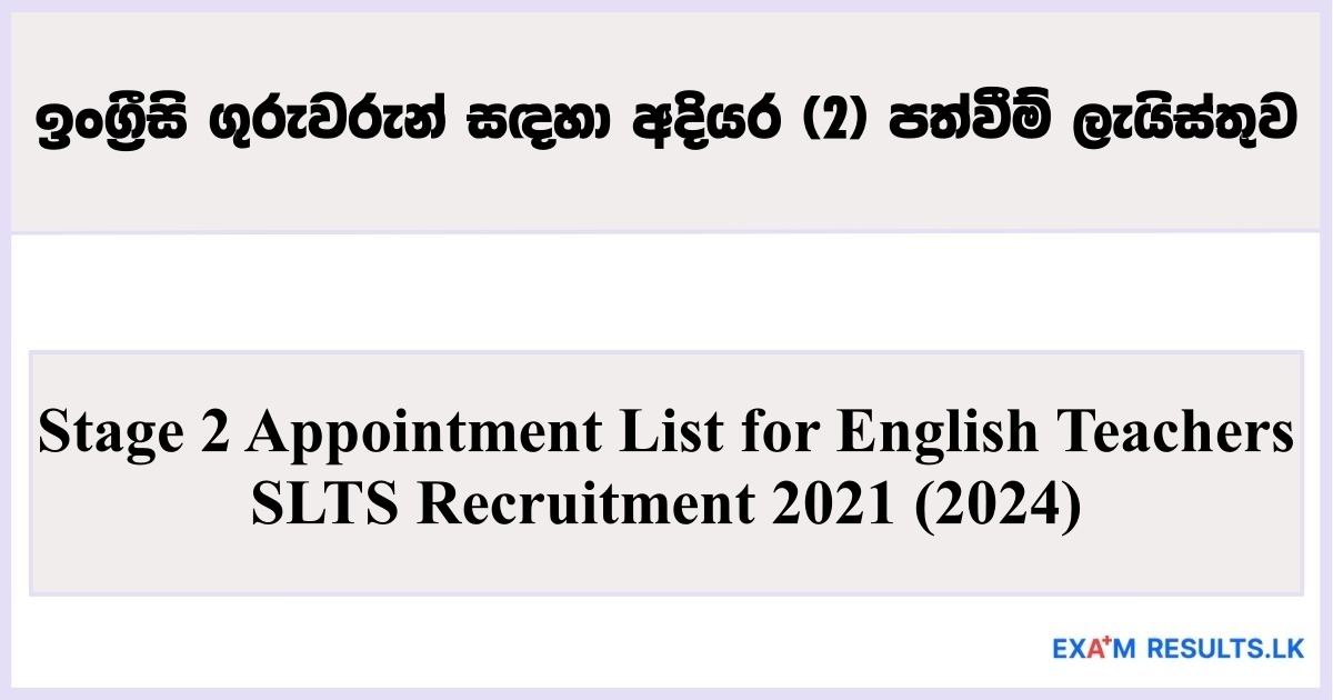 Stage 2 Appointment List for English Teachers – SLTS Recruitment 2021 (2024)