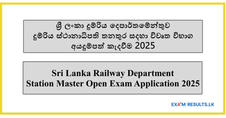 Station Master Open Exam Application - Sri Lanka Railway Department