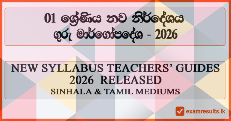 2026,NEW SYLLABUS,teachers guide,new,sinhala,tamil,medium,pdf