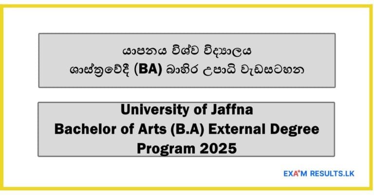 University of Jaffna - Bachelor of Arts (B.A) External Degree Program 2025
