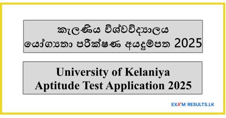 University of Kelaniya - Aptitude Test Application 2025