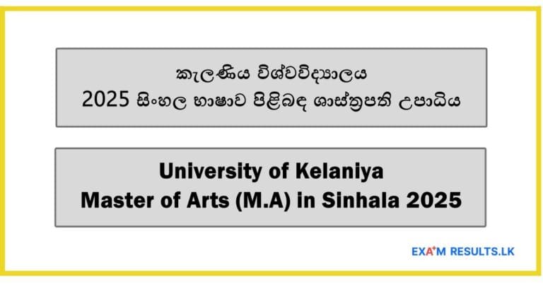 University of Kelaniya - Master of Arts (M.A) in Sinhala 2025