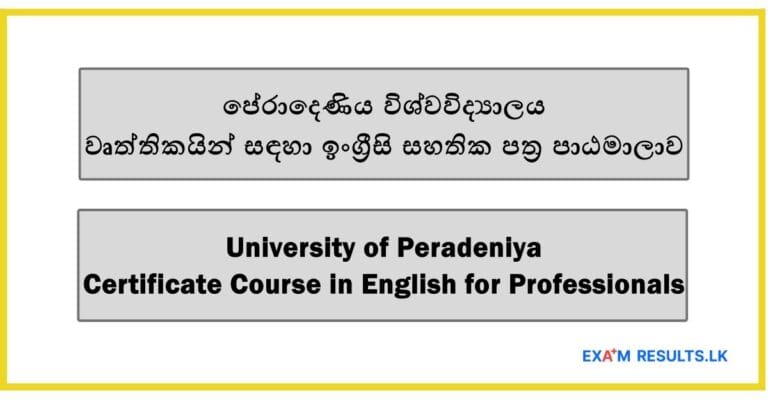 University of Peradeniya Certificate Course in English for Professionals