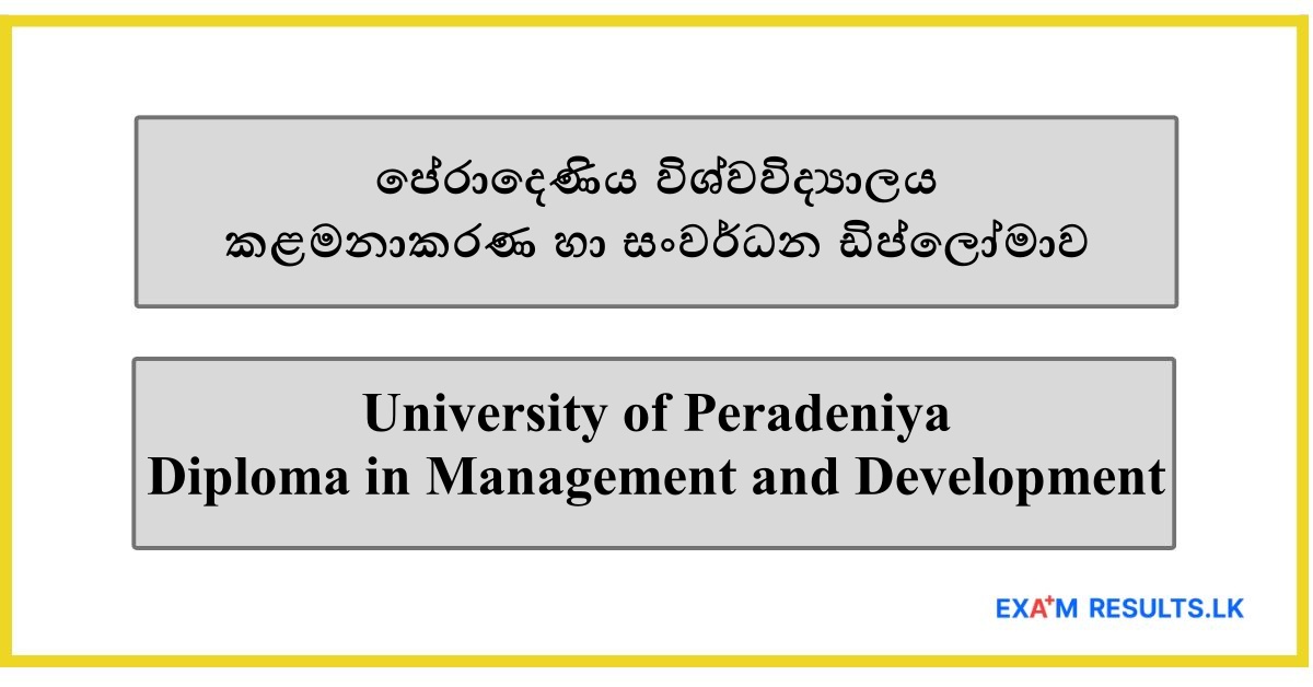 University of Peradeniya - Diploma in Management and Development