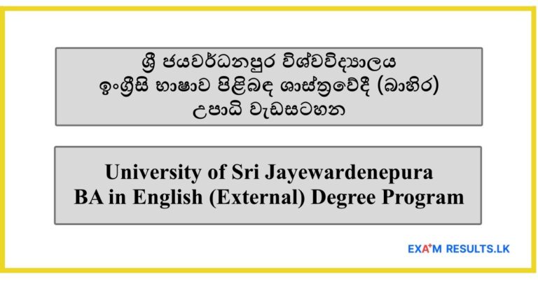 University of Sri Jayewardenepura - BA in English (External) Degree Program