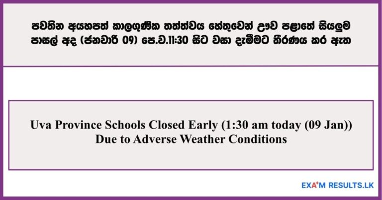 Uva Province Schools Closed Early Due to Adverse Weather Conditions