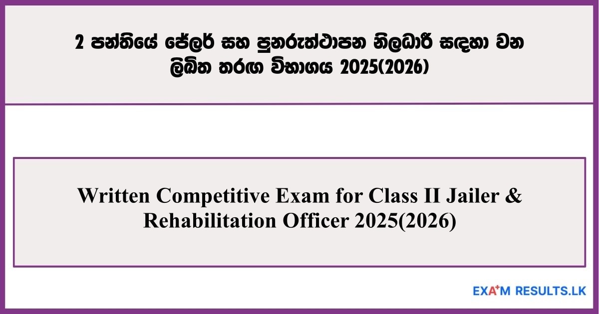 Written Competitive Exam for Class II Jailer & Rehabilitation Officer – 2025 (2026)