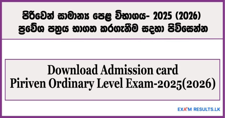 piriven,ordinary,exam,2025,2026,download,admission