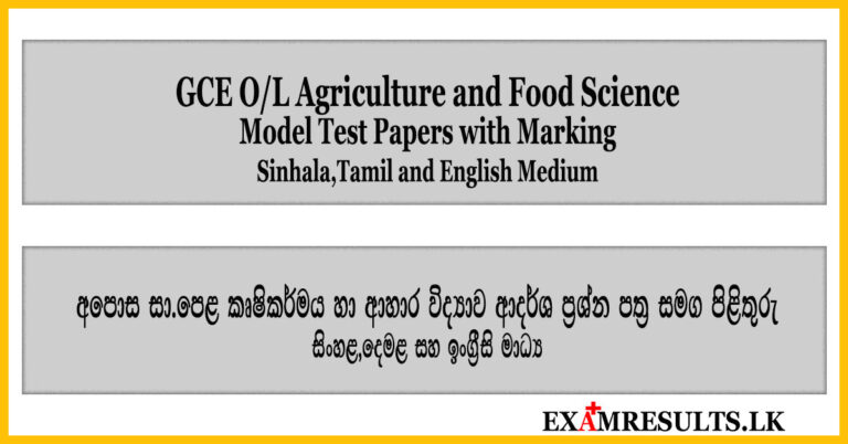 agriculture,food science,examresults.lk,model test papers