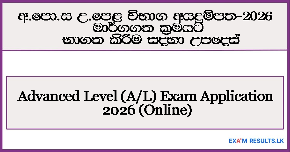 al-application-2026-online-dowmload
