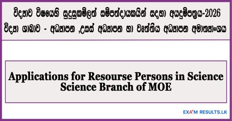 application-for-resource-persons-in-science-moe