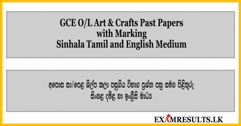 art-and-crafts-ol-past-papers-examresults.lk