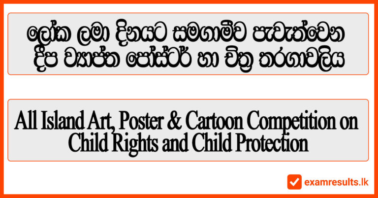 art competition world childrens' day