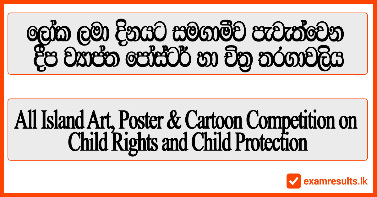 art competition world childrens' day