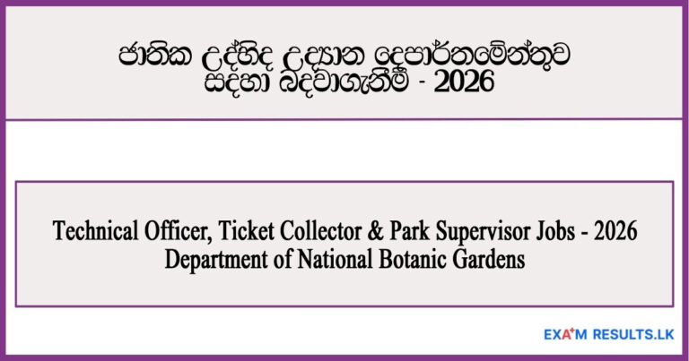 botanical-garden-vacancy-2026-post