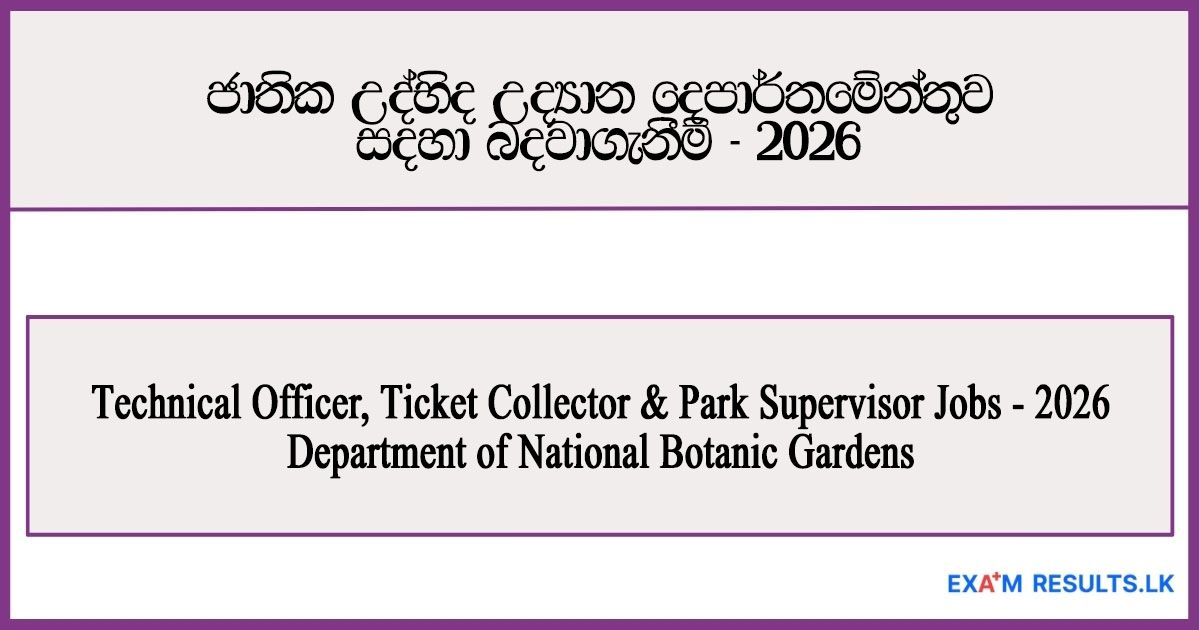 botanical-garden-vacancy-2026-post