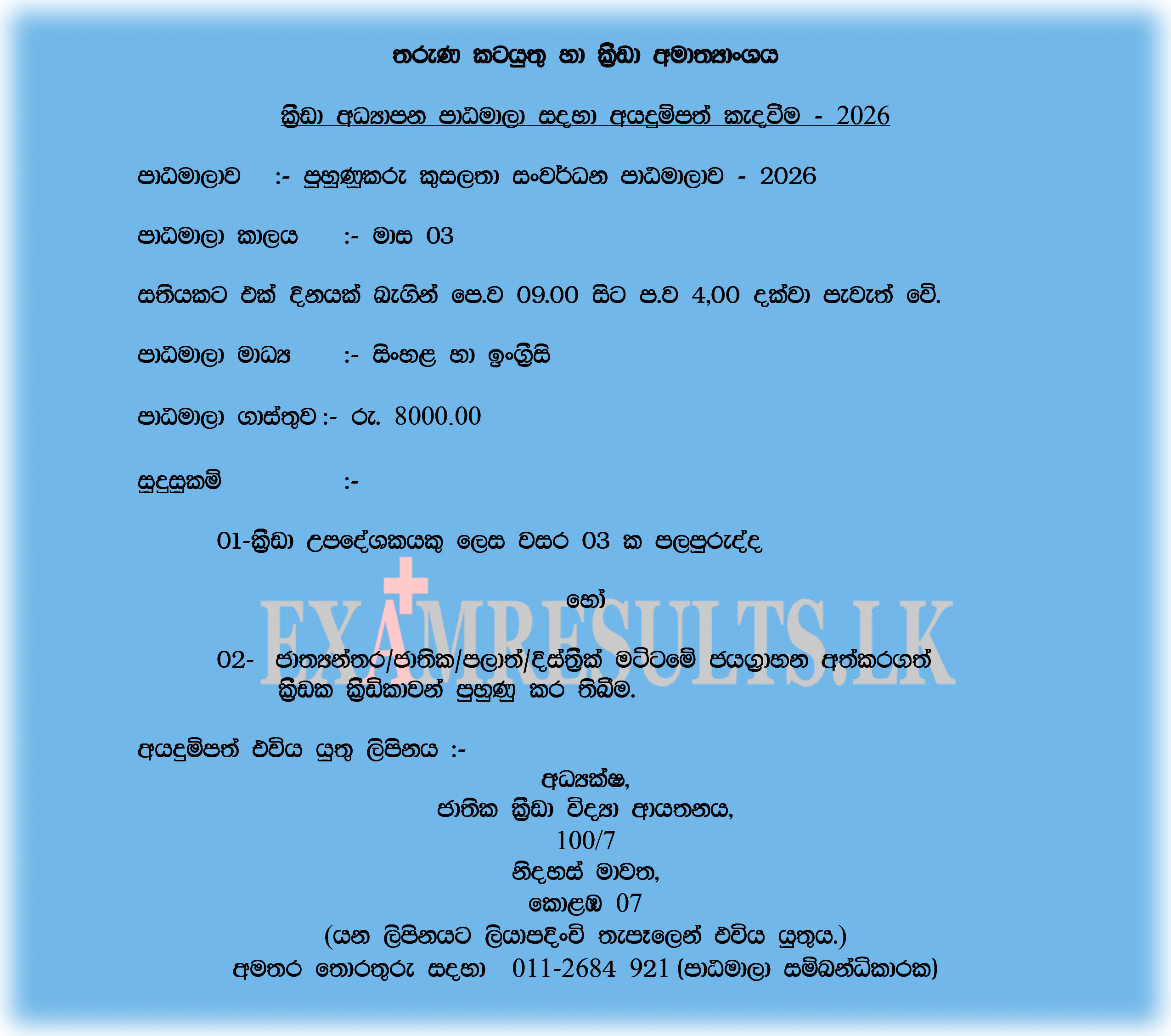 certificate-course-in-coaching-skills-development-2026