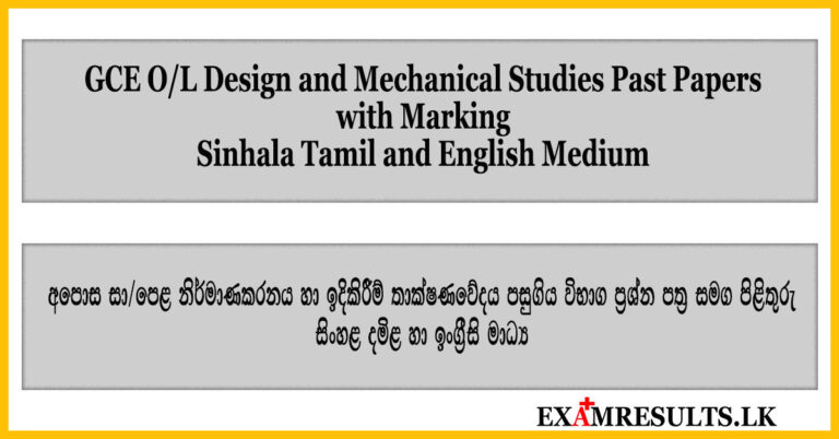 design and construction technology