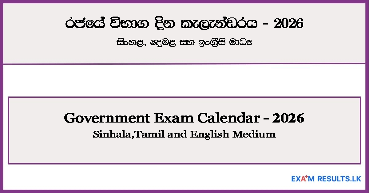 exam calander,2026,march,april,may,english,tamil,sinhala,medium,rajaye wibaga ,esamresults.lk