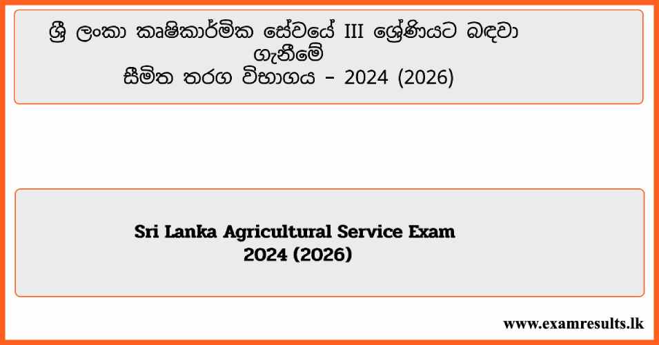 Sri Lanka Agricultural Service Exam 2026