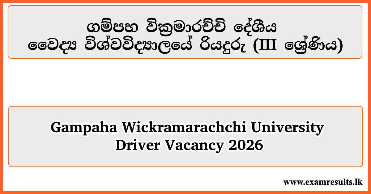 Gampaha Wickramarachchi University Driver Vacancy 2026