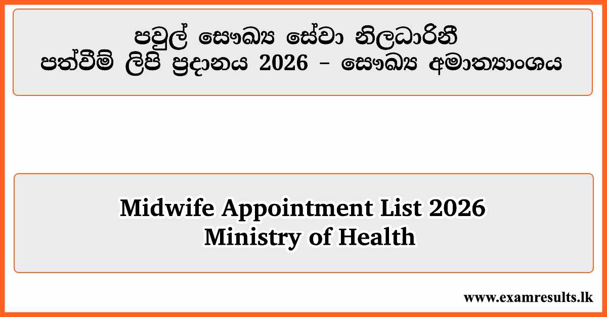 Midwife Appointment List 2026 – Ministry of Health