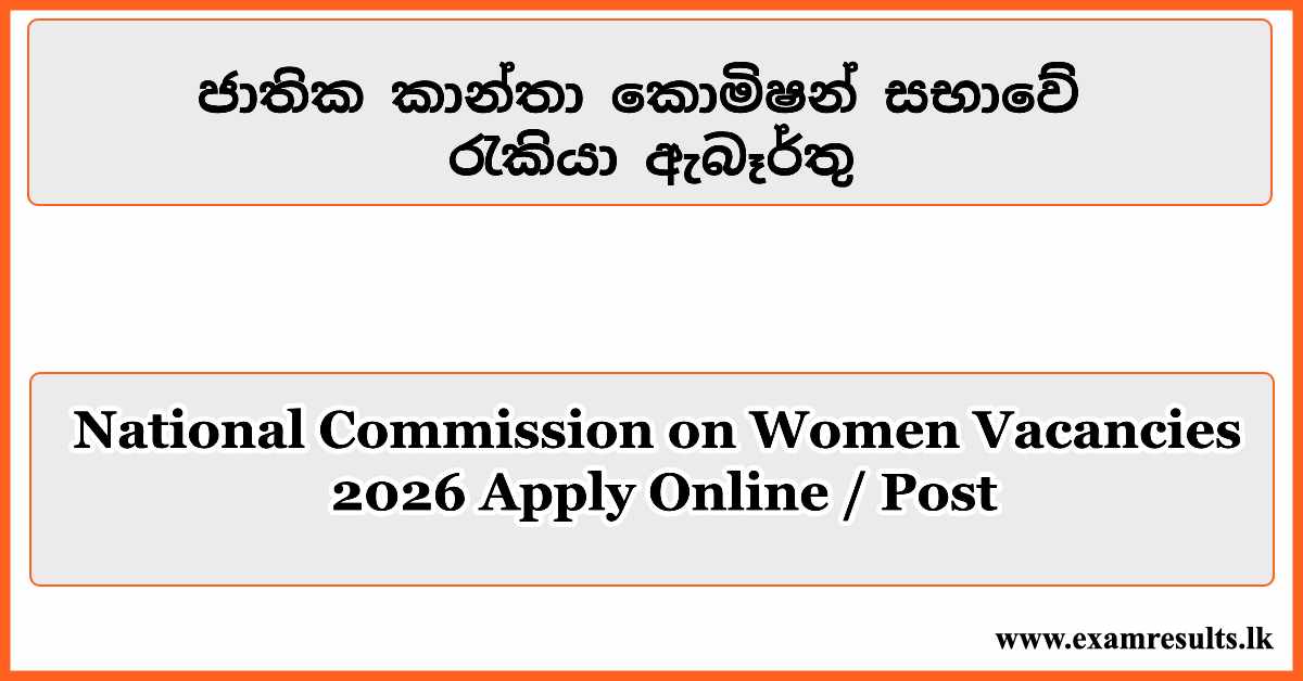National Commission on Women Vacancies