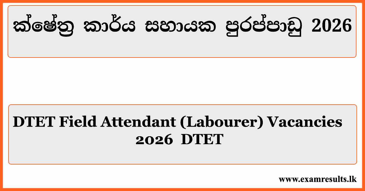 DTET Field Attendant Vacancies 2026