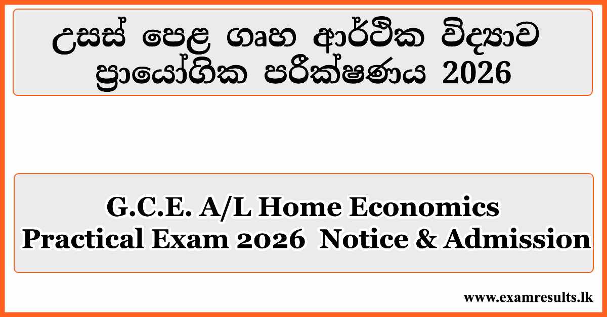 A/L Home Economics Practical Exam 2026