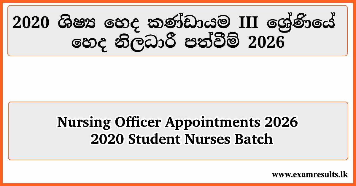 Nursing Officer Appointments 2026