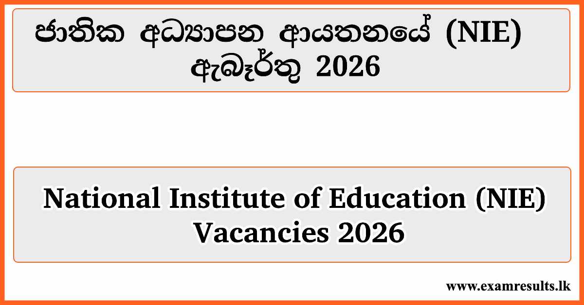 National Institute of Education (NIE) Vacancies 2026