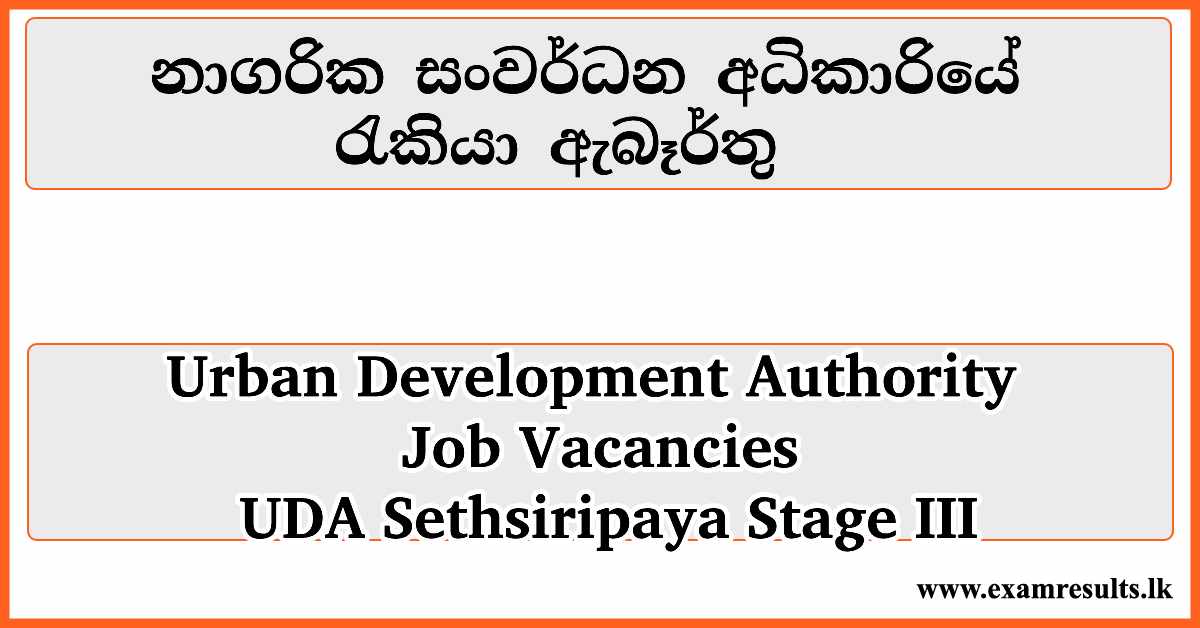 Urban Development Authority Job Vacancies 2026 - UDA Sethsiripaya Stage III