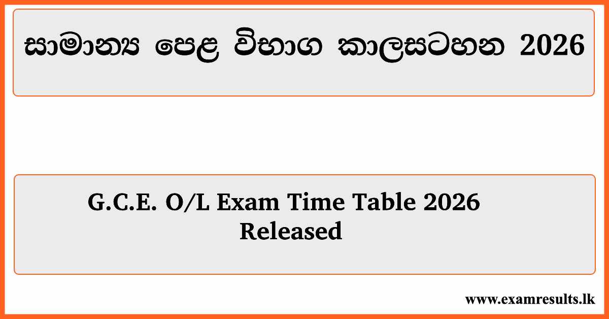 G.C.E. O/L Exam Time Table 2026
