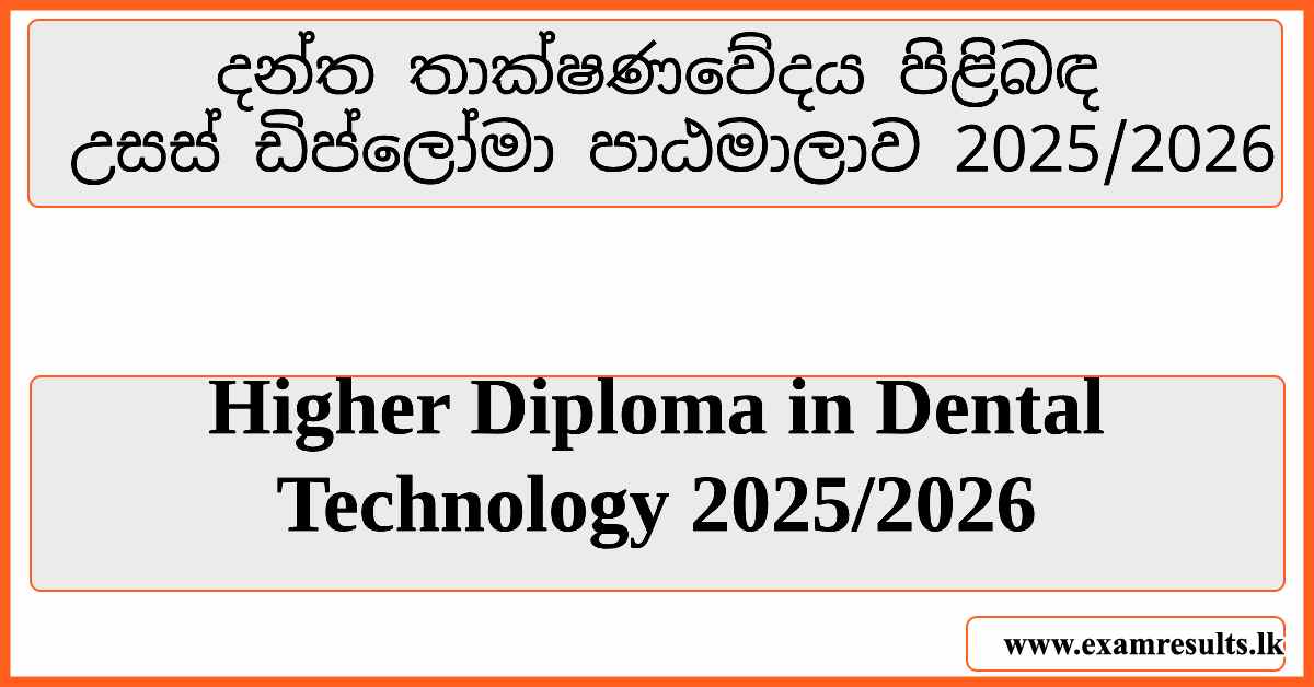 Higher Diploma in Dental Technology