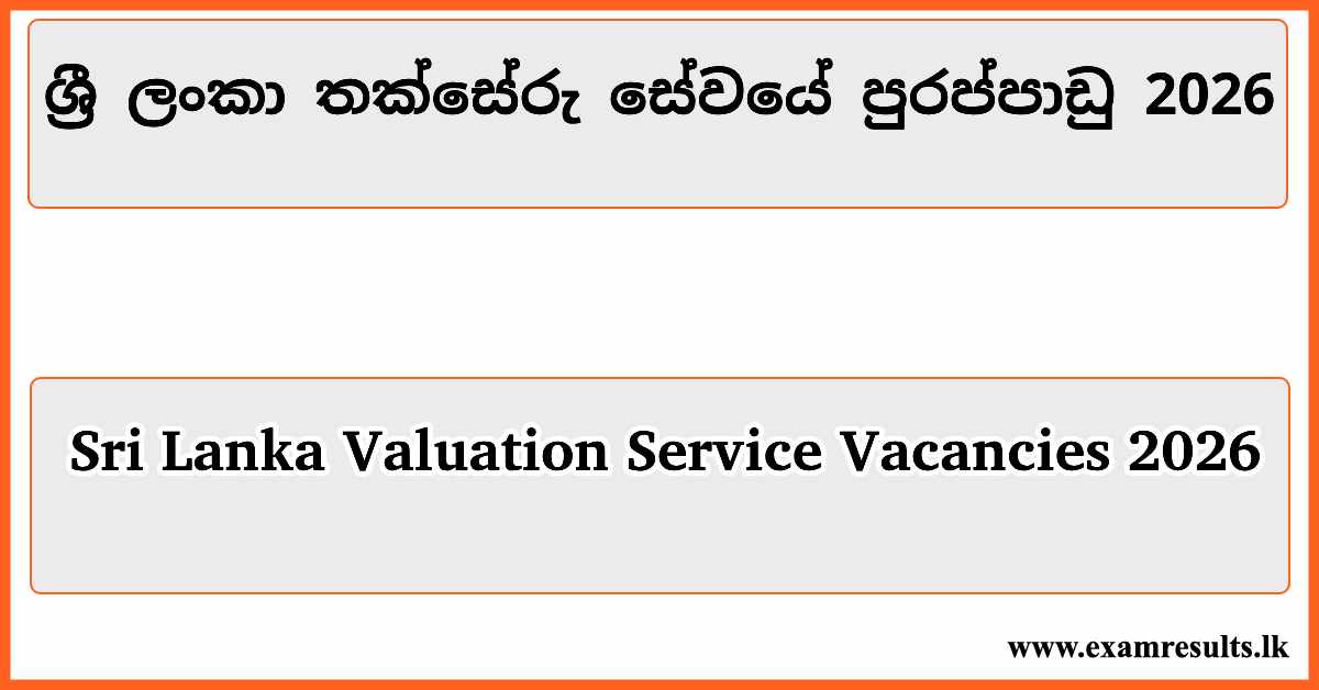 Sri Lanka Valuation Service Vacancies