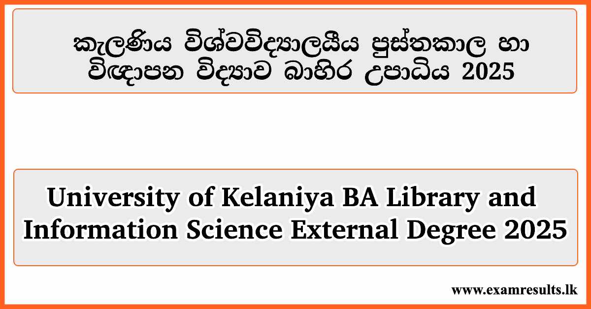 kelaniya university library science degree 2025