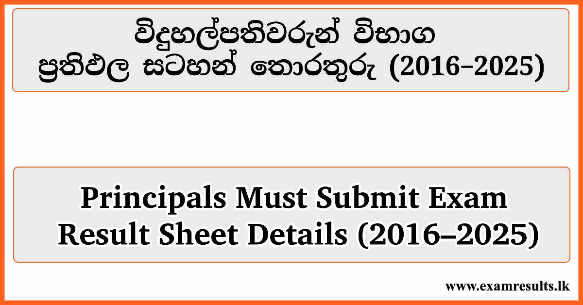principals exam result sheet details