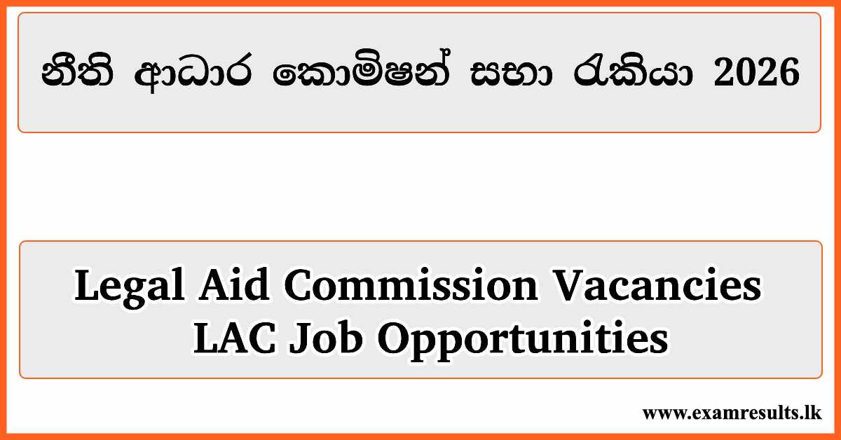 Legal Aid Commission Vacancies 2026