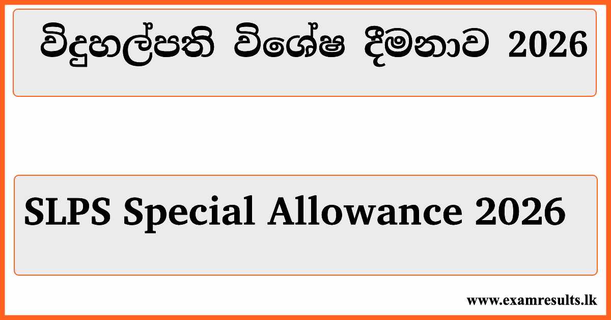 SLPS Special Allowance 2026
