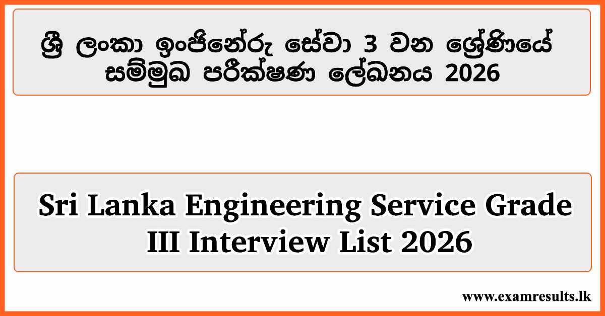 Sri Lanka Engineering Service Grade III Interview List 2026
