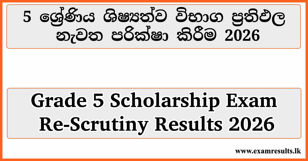 Scholarship Re-Scrutiny Results 2026