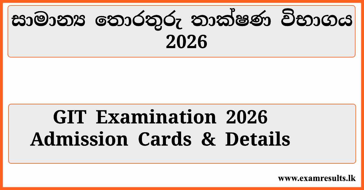 GIT Examination 2026