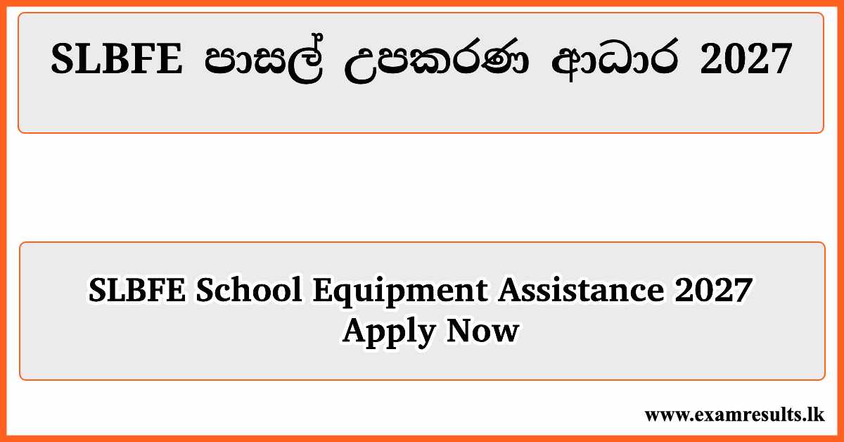 SLBFE School Equipment Assistance